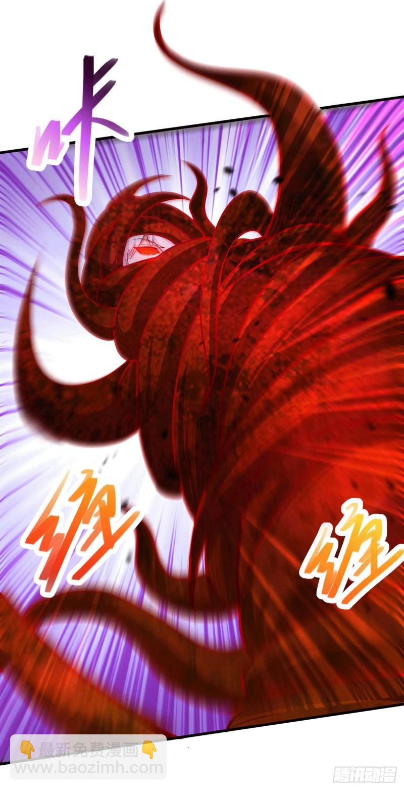 《万古龙神》第191话 陷入苦战 第6页