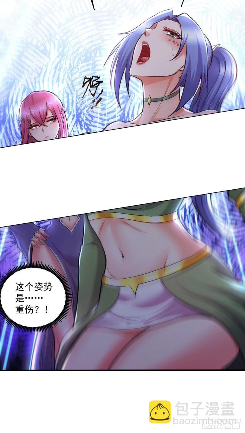 《万古龙神》第195话 不够 第10页