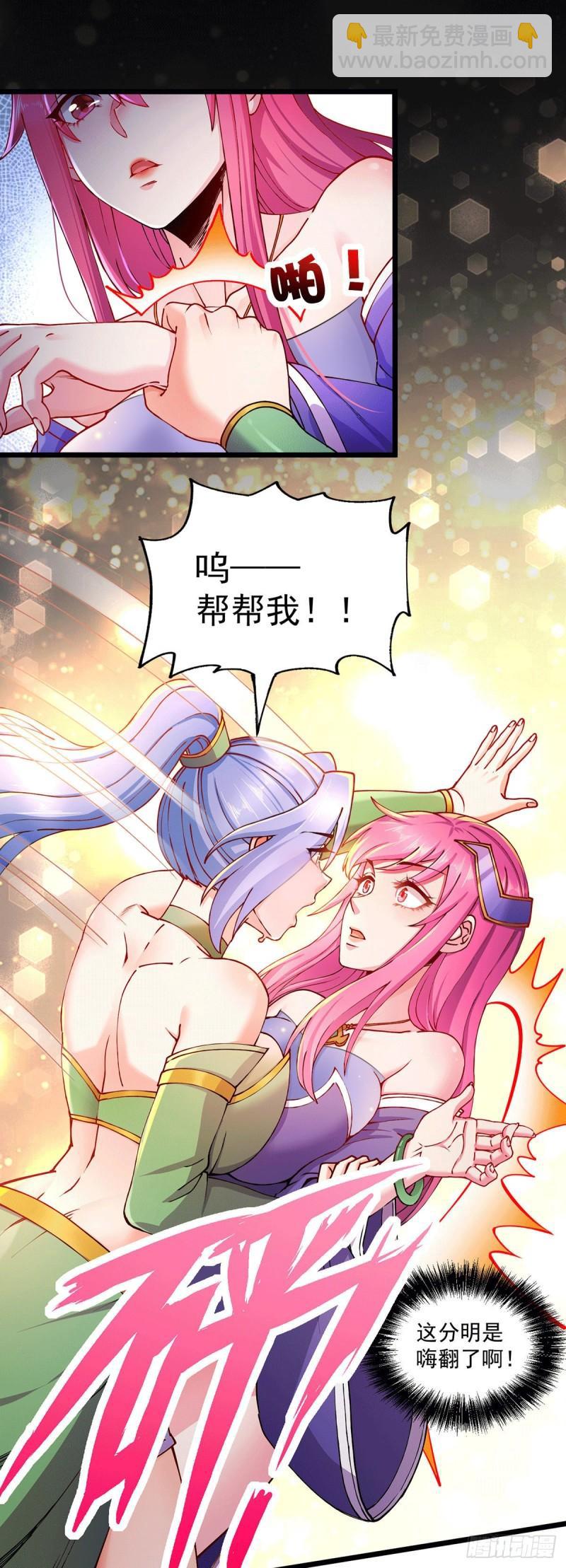 《万古龙神》第195话 不够 第11页
