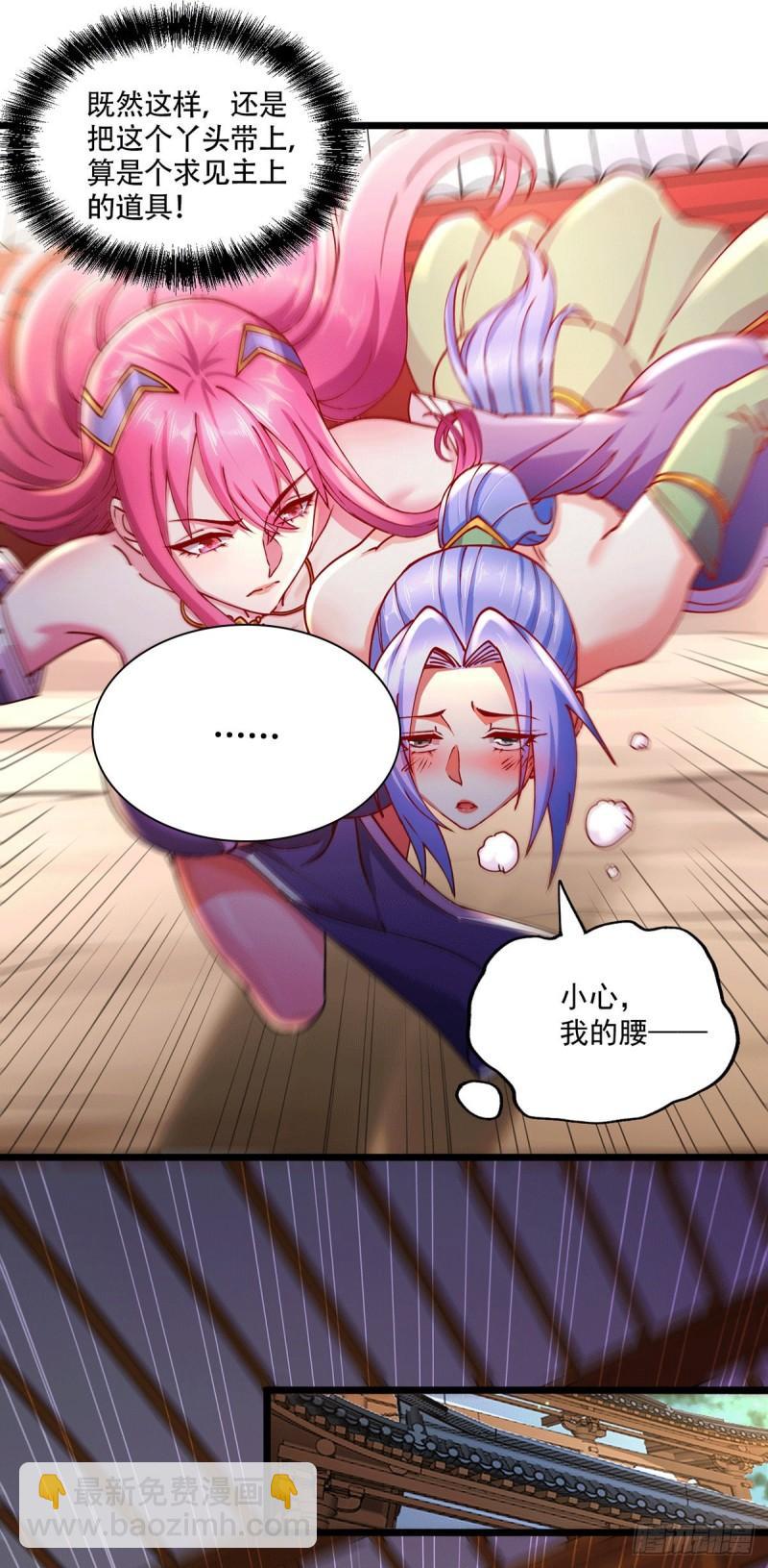 《万古龙神》第195话 不够 第13页