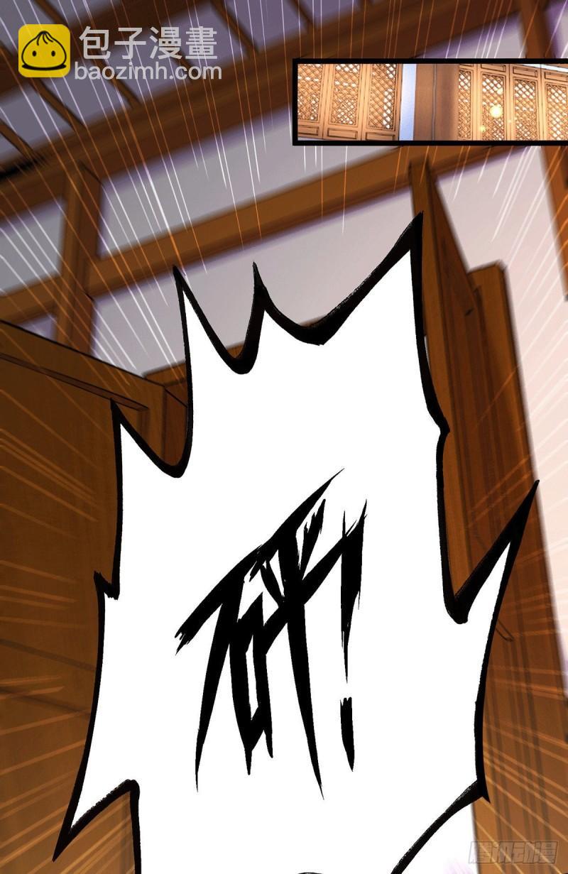 《万古龙神》第195话 不够 第14页