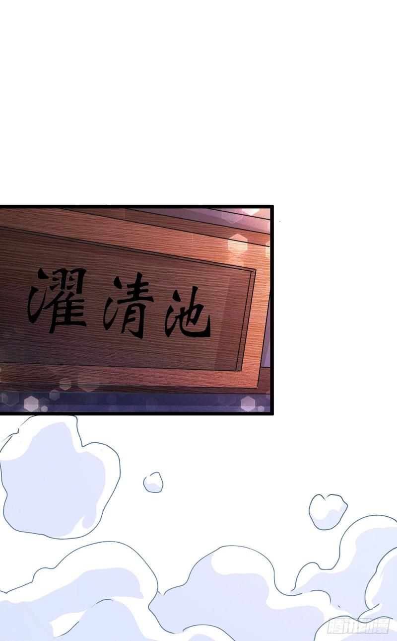 《万古龙神》第195话 不够 第18页