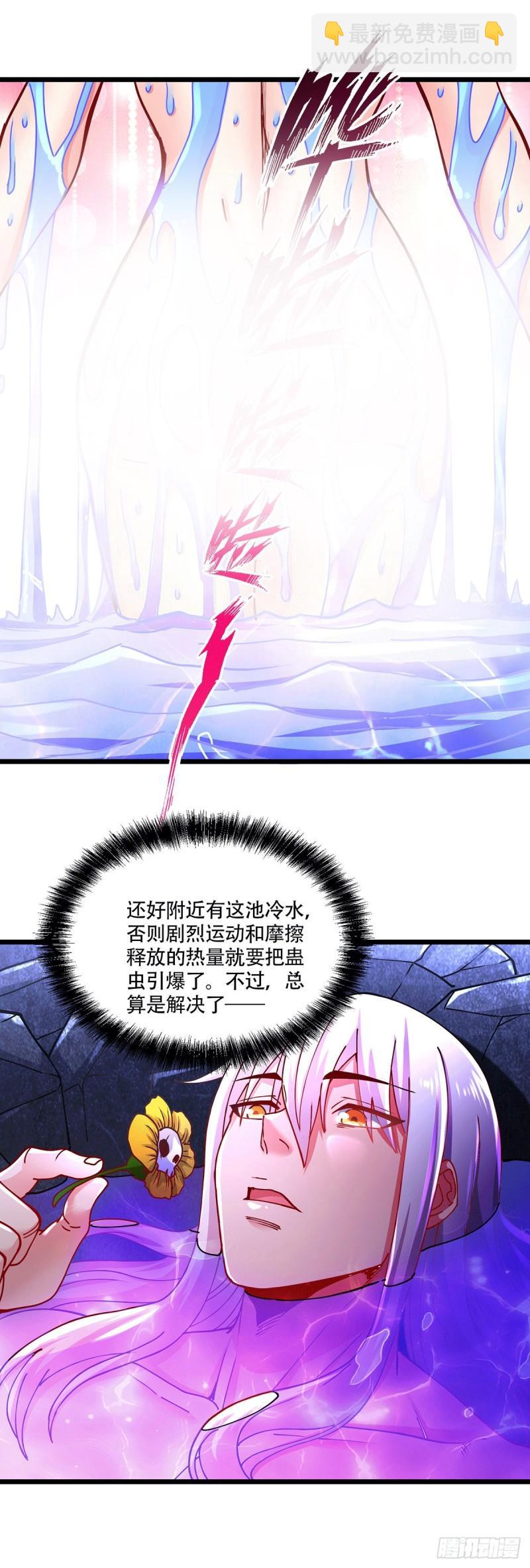 《万古龙神》第195话 不够 第20页