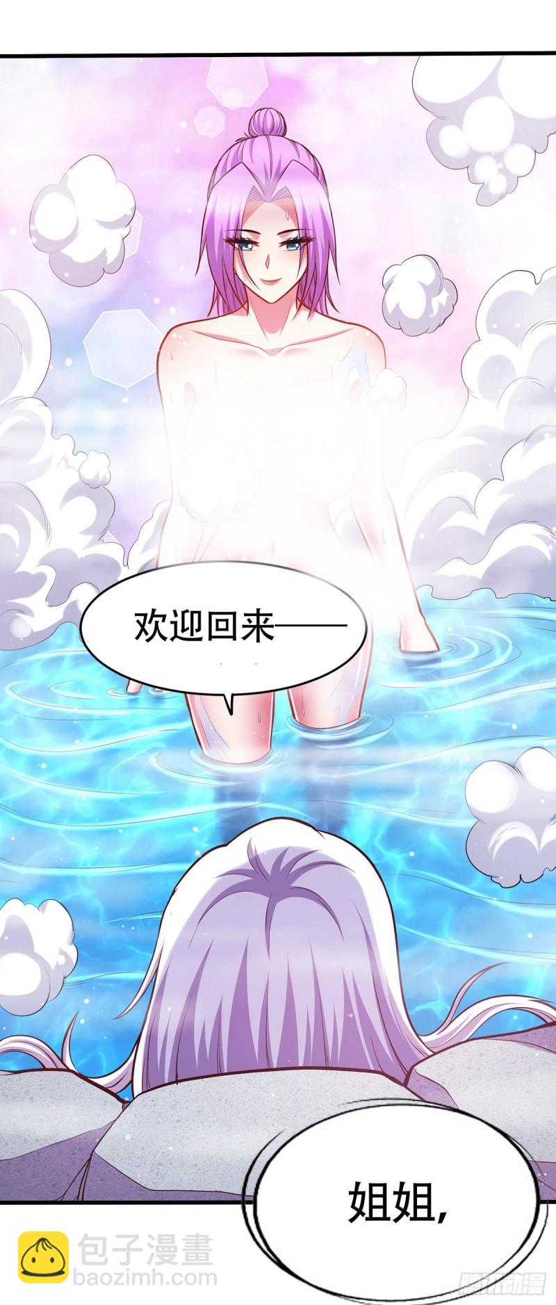 《万古龙神》第195话 不够 第21页
