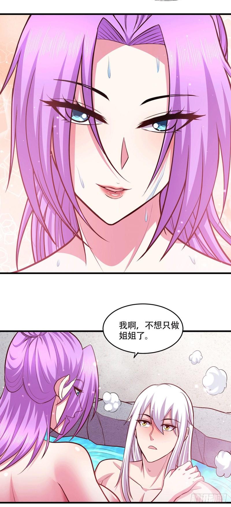 《万古龙神》第195话 不够 第22页