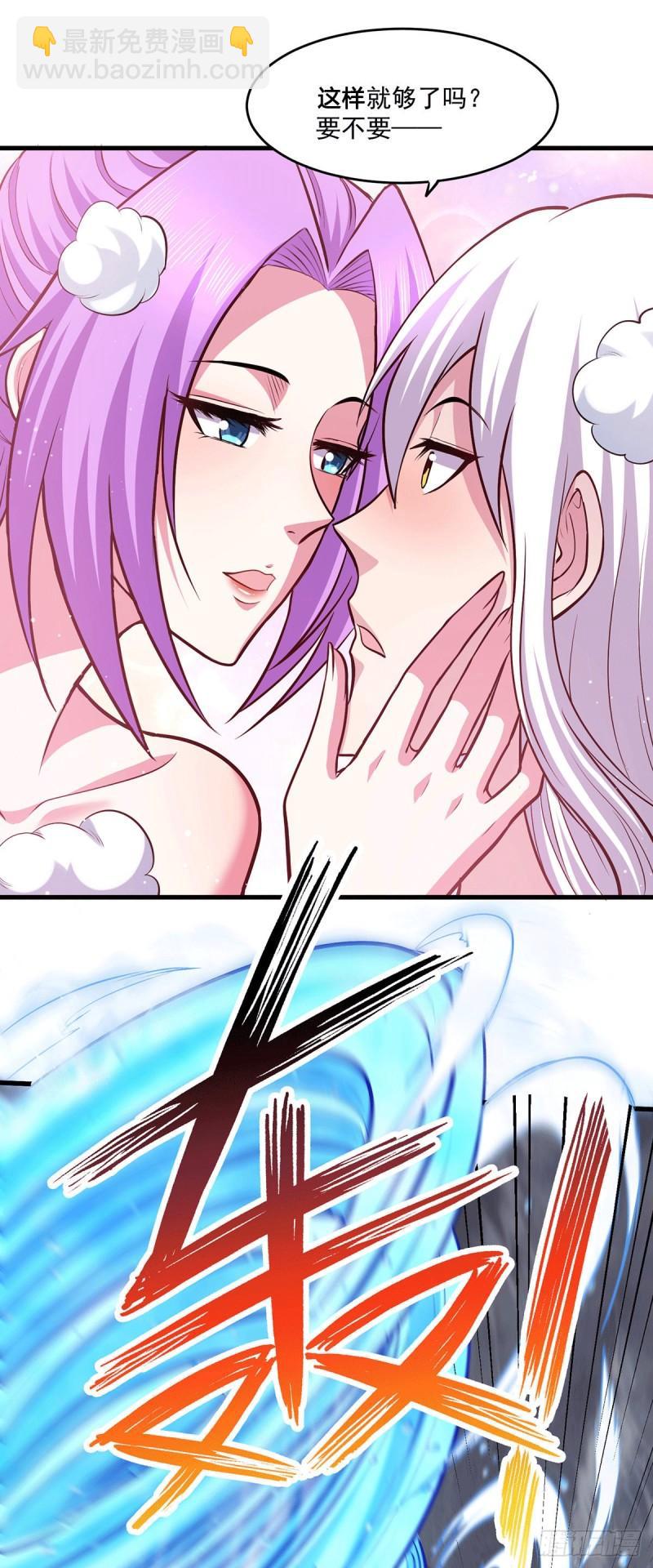 《万古龙神》第195话 不够 第23页