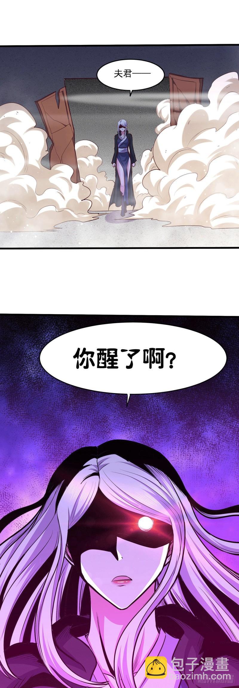 《万古龙神》第195话 不够 第25页