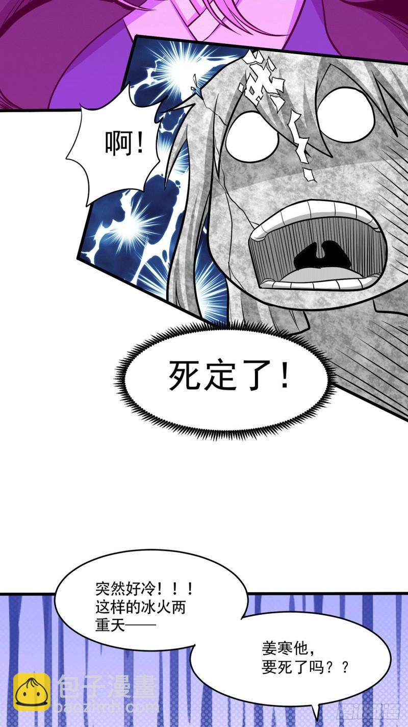 《万古龙神》第195话 不够 第26页
