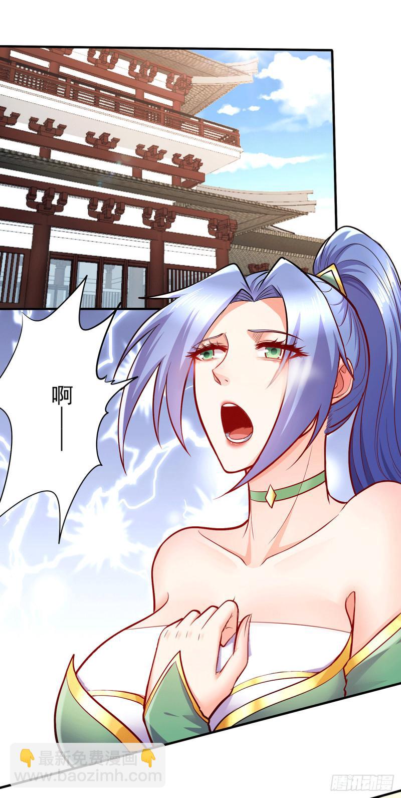 《万古龙神》第195话 不够 第5页