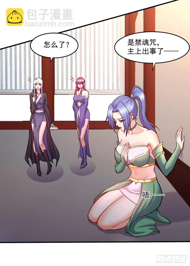 《万古龙神》第195话 不够 第6页