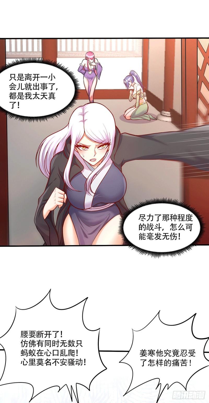 《万古龙神》第195话 不够 第9页