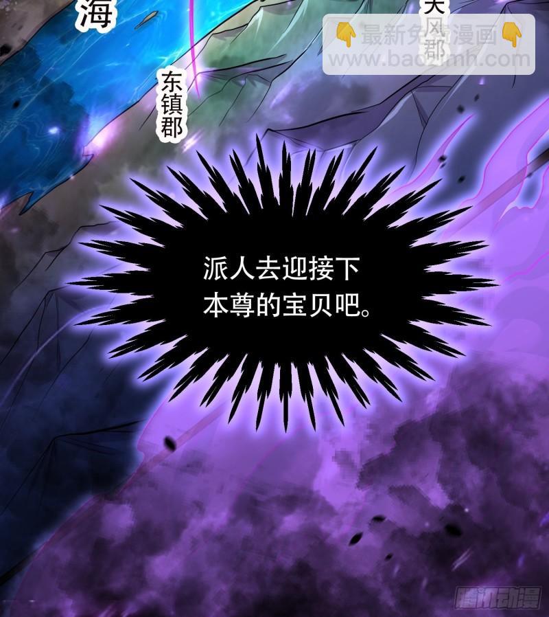 《万古龙神》第194话事后 第10页