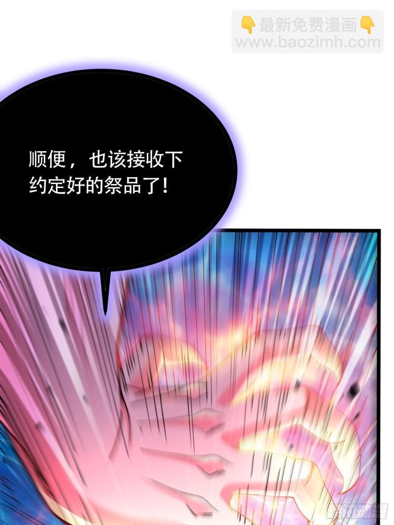 《万古龙神》第194话事后 第11页