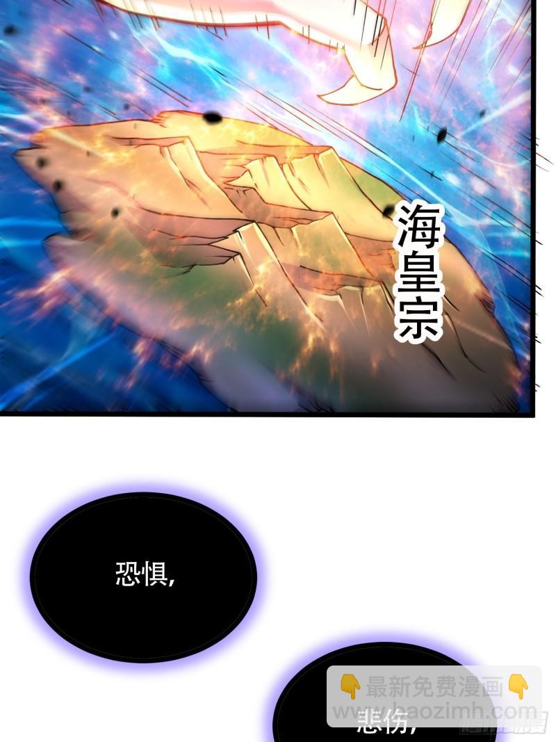 《万古龙神》第194话事后 第12页