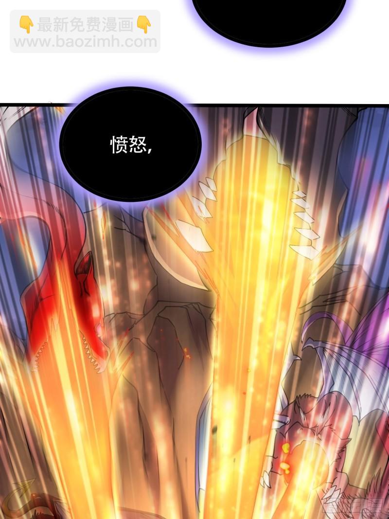 《万古龙神》第194话事后 第13页
