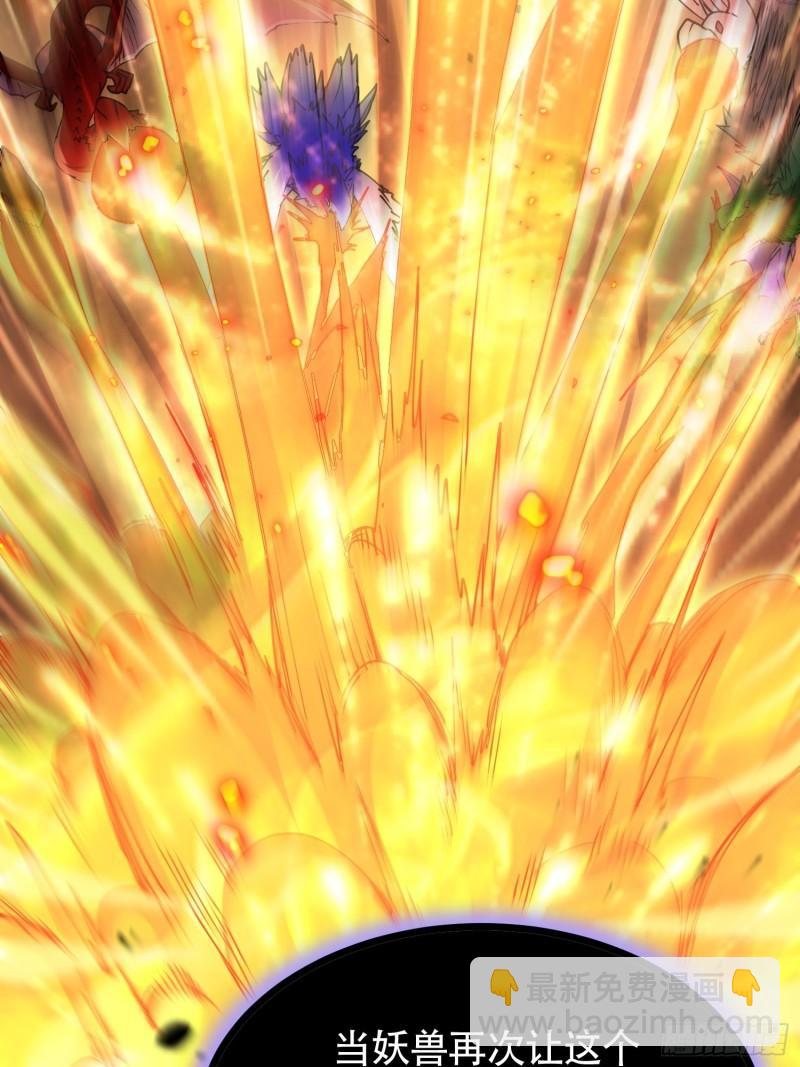 《万古龙神》第194话事后 第14页