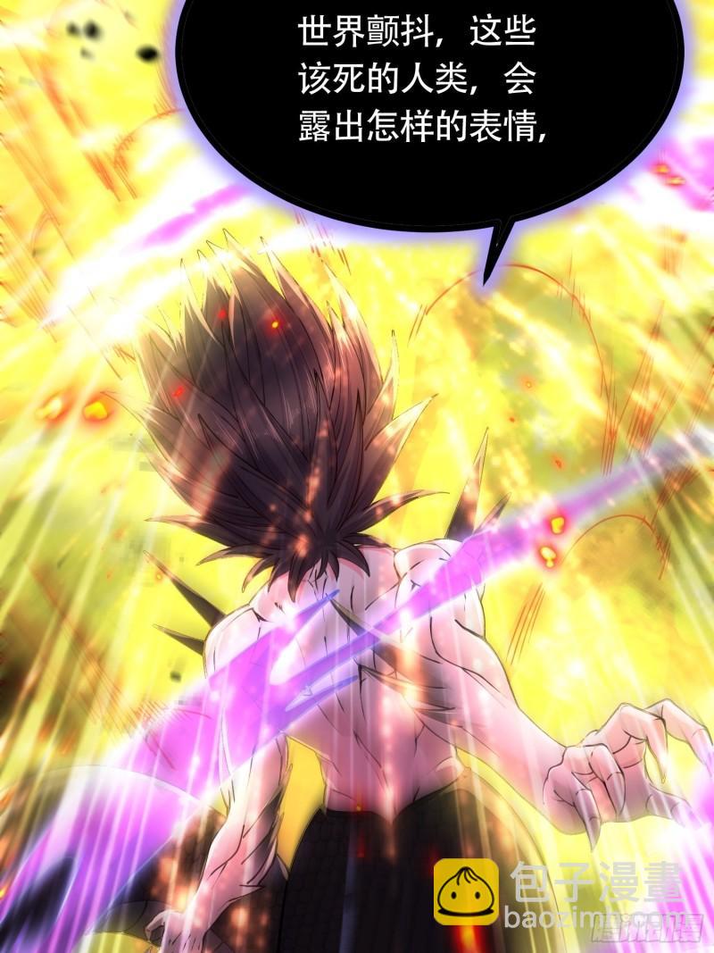 《万古龙神》第194话事后 第15页