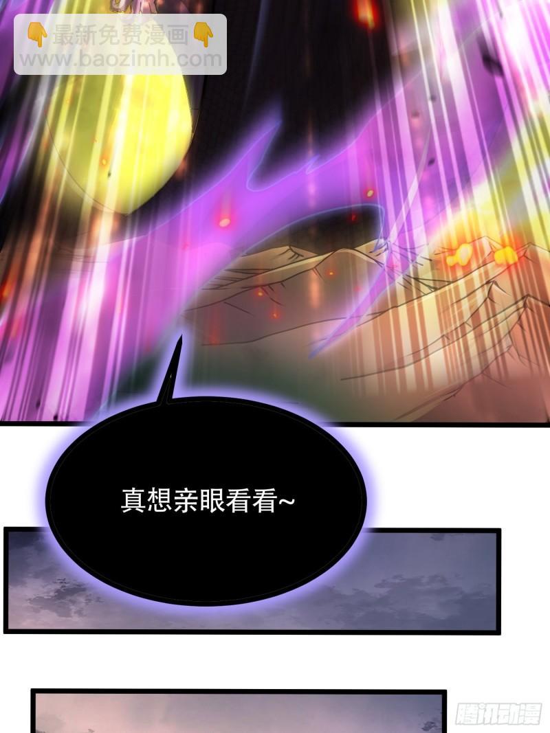 《万古龙神》第194话事后 第16页