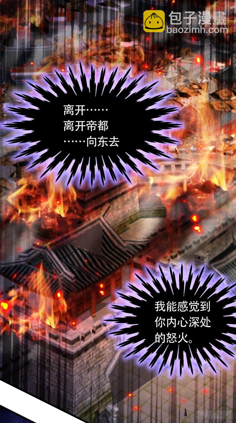 《万古龙神》第194话事后 第2页
