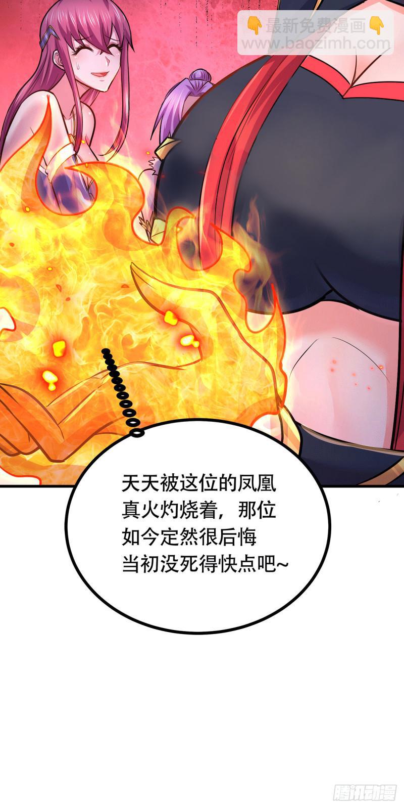 《万古龙神》第194话事后 第36页