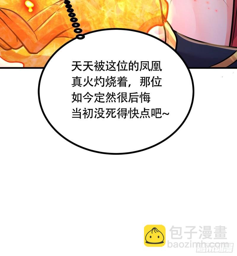 《万古龙神》第194话事后 第37页
