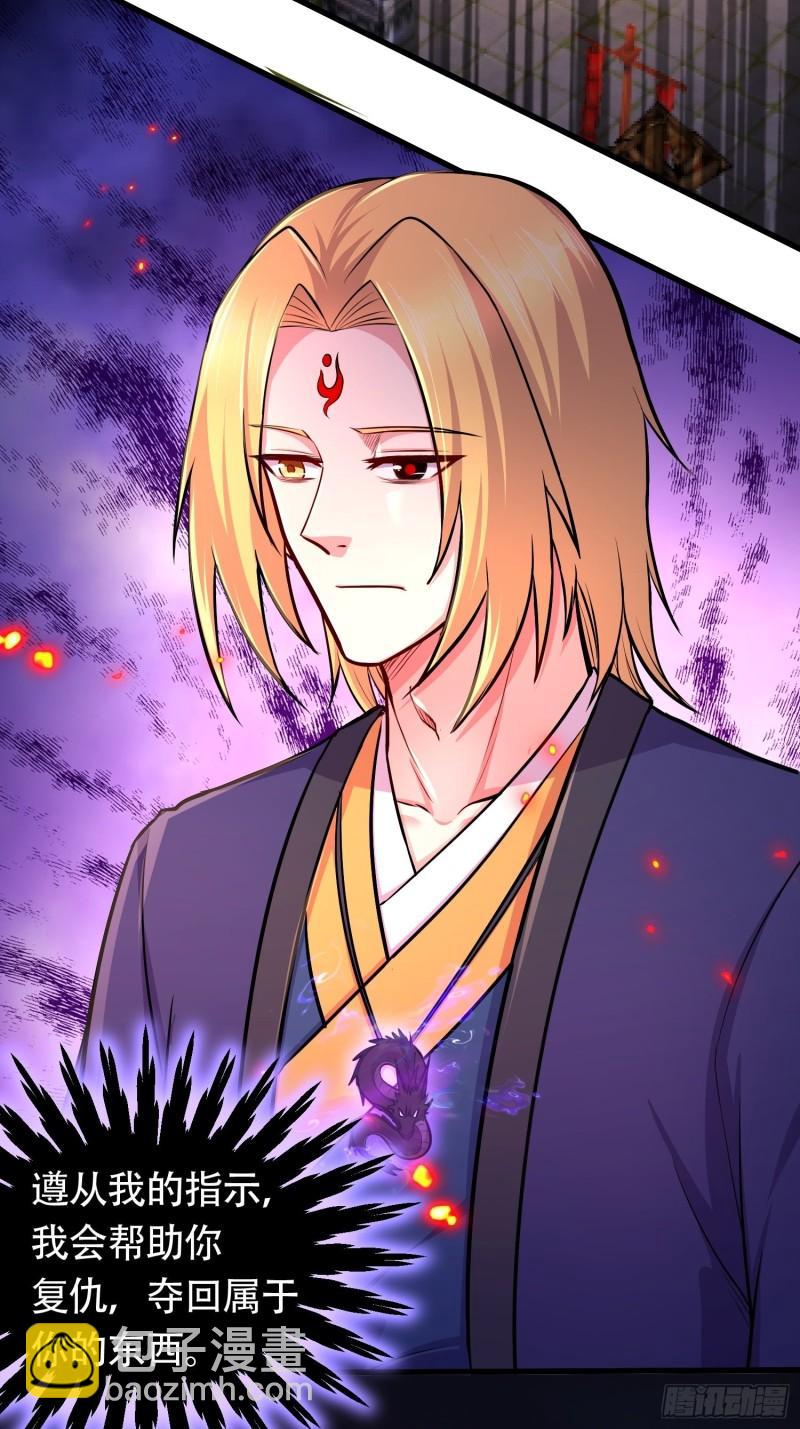 《万古龙神》第194话事后 第3页