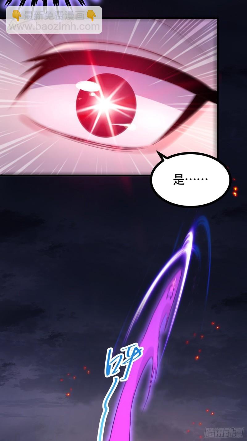 《万古龙神》第194话事后 第4页