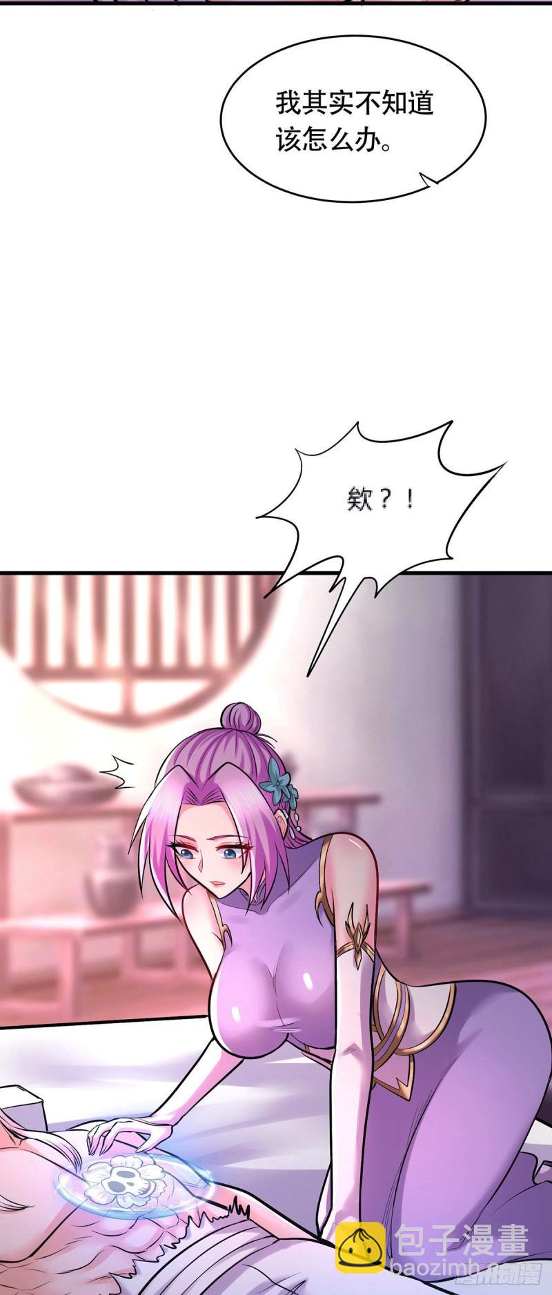 《万古龙神》第194话事后 第50页