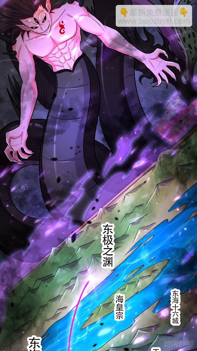 《万古龙神》第194话事后 第9页