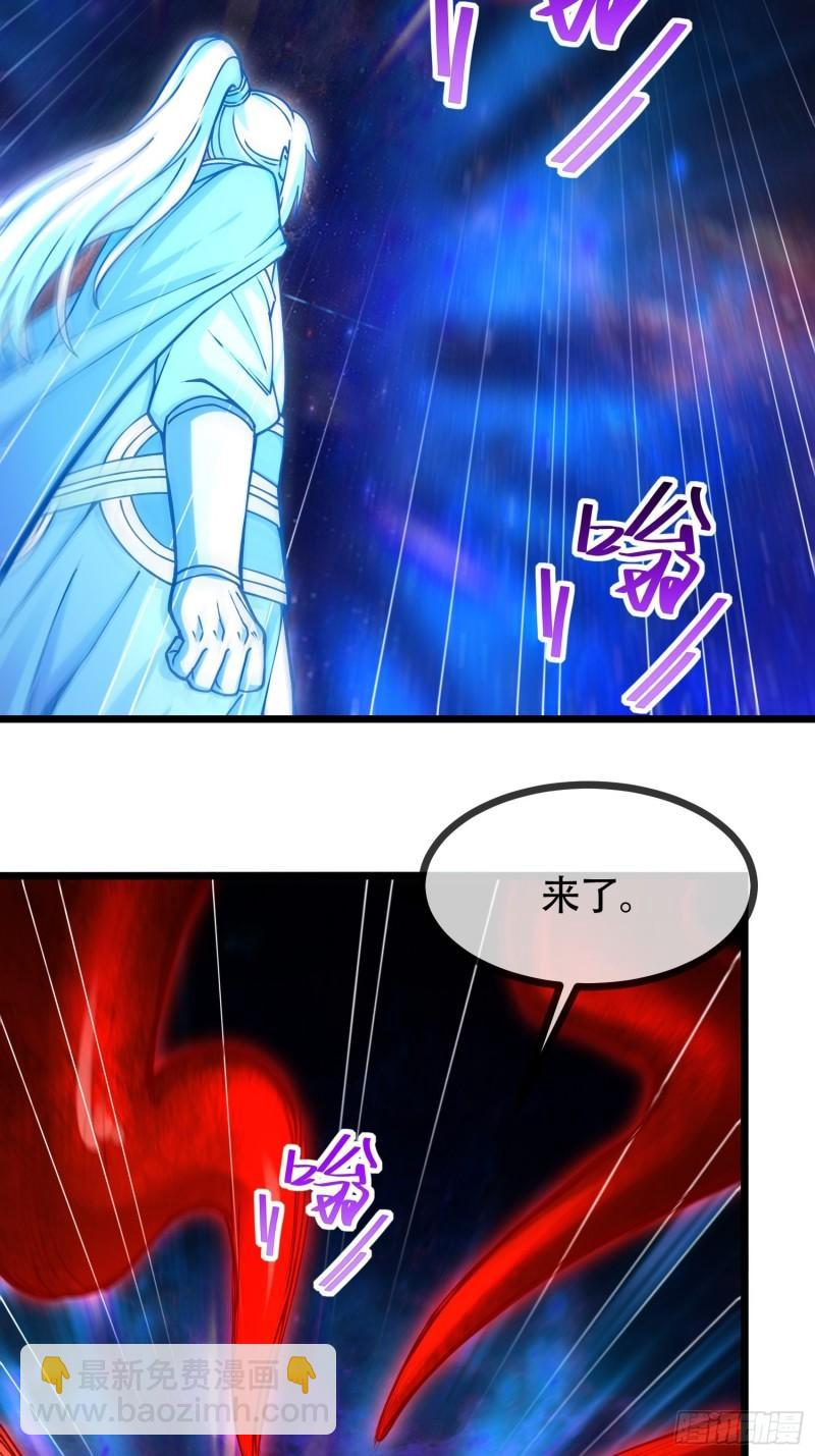 《万古龙神》第192话 姜寒隐藏的力量 第11页