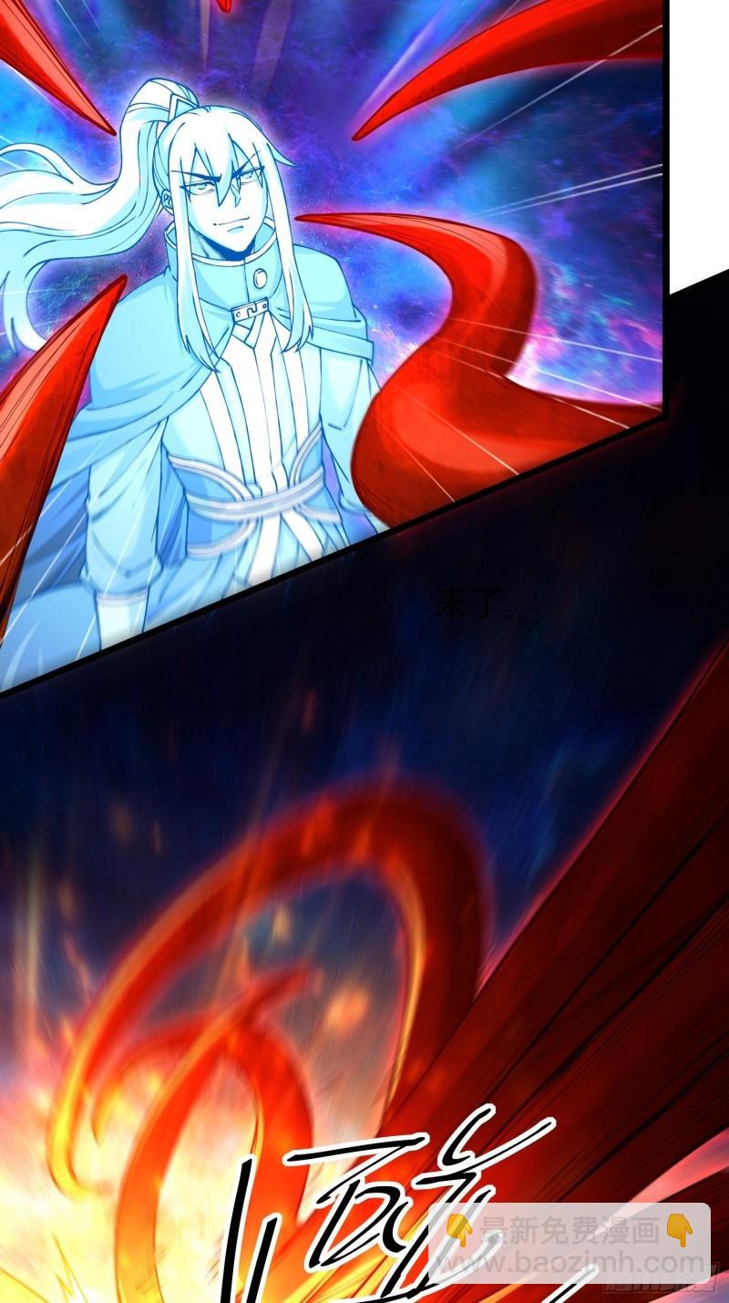 《万古龙神》第192话 姜寒隐藏的力量 第12页