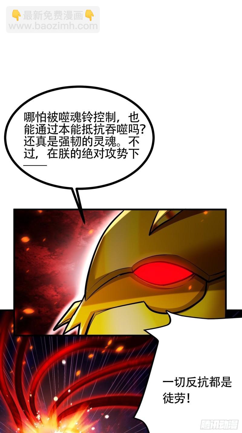 《万古龙神》第192话 姜寒隐藏的力量 第14页