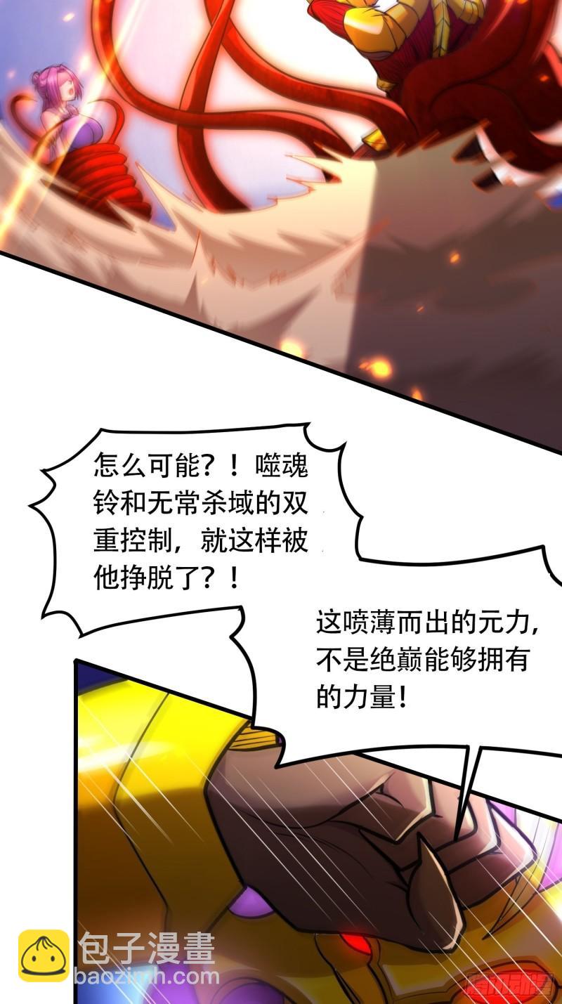 《万古龙神》第192话 姜寒隐藏的力量 第20页
