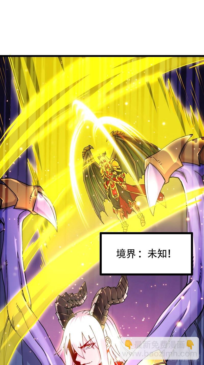 《万古龙神》第192话 姜寒隐藏的力量 第22页