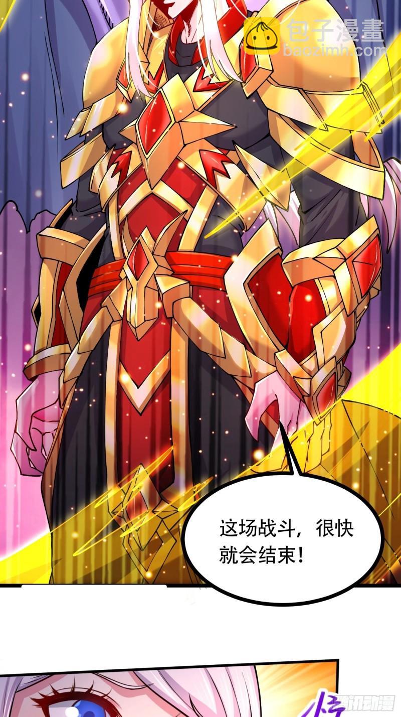 《万古龙神》第192话 姜寒隐藏的力量 第23页