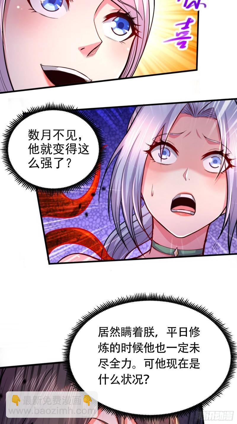 《万古龙神》第192话 姜寒隐藏的力量 第24页