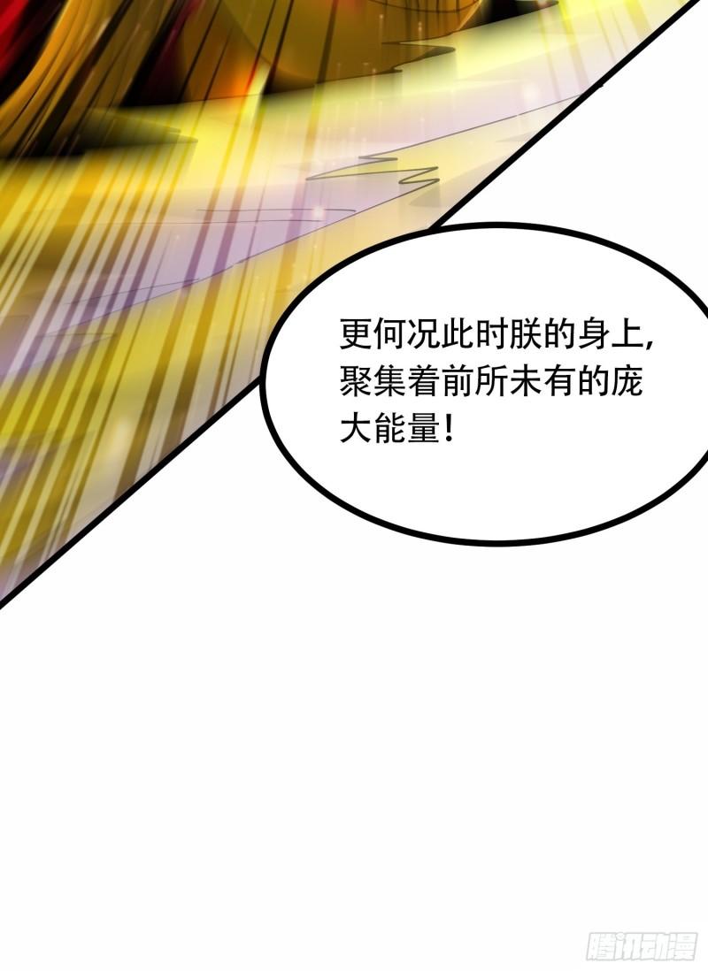 《万古龙神》第192话 姜寒隐藏的力量 第28页