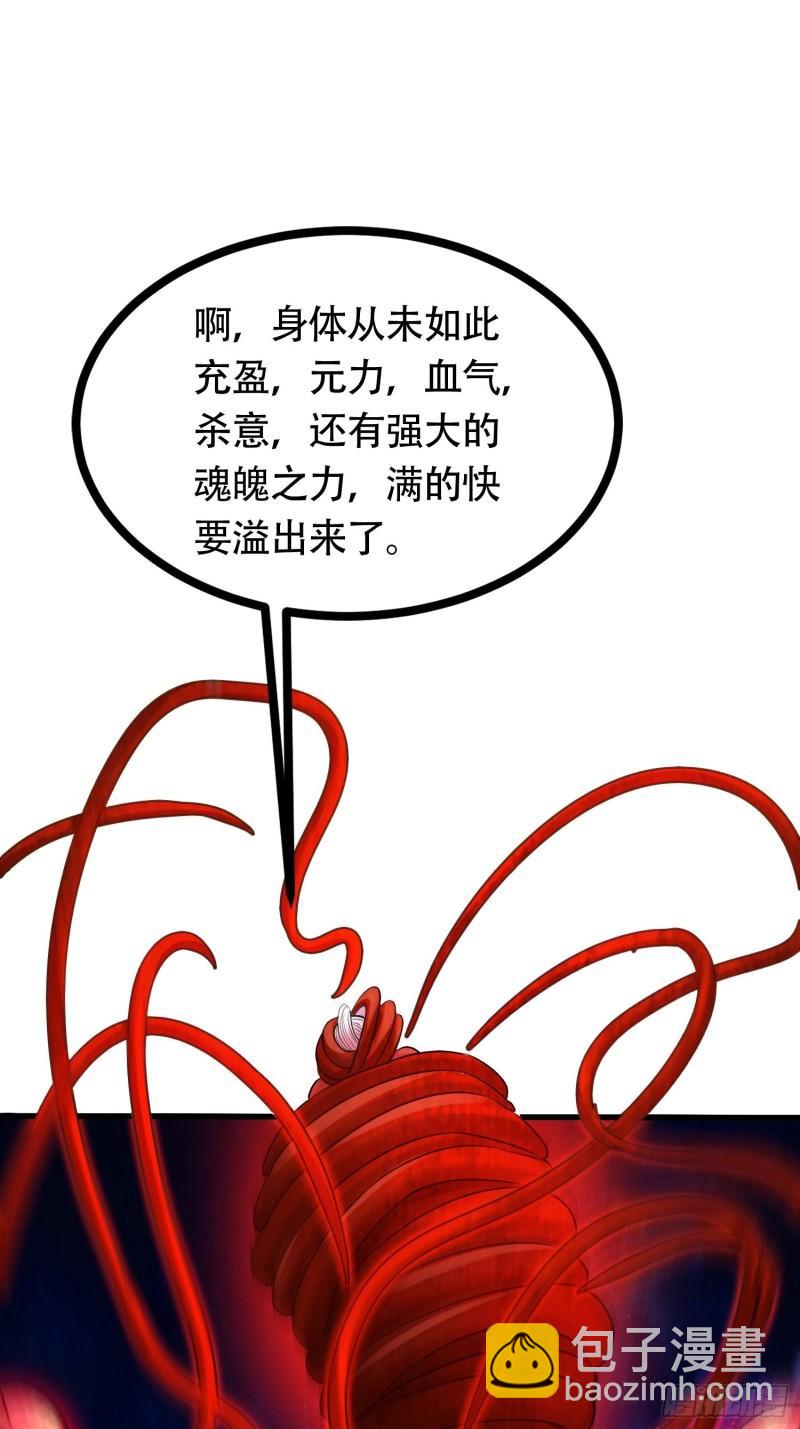 《万古龙神》第192话 姜寒隐藏的力量 第2页