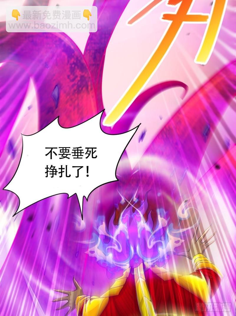 《万古龙神》第192话 姜寒隐藏的力量 第30页