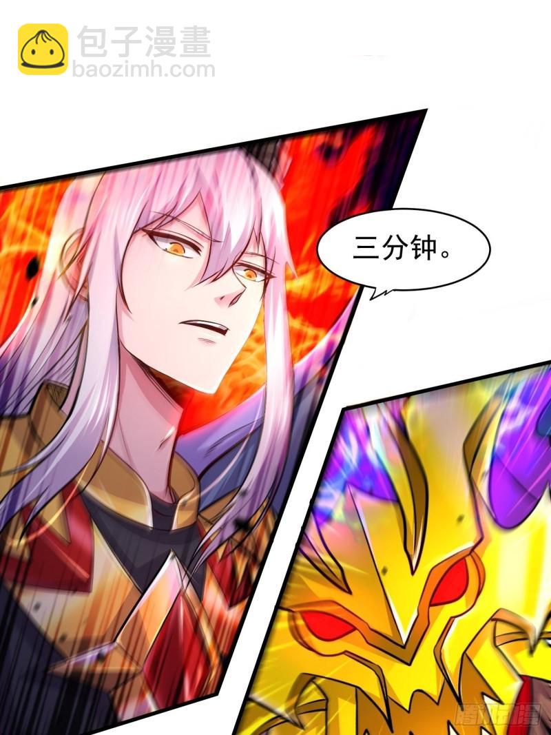 《万古龙神》第192话 姜寒隐藏的力量 第32页