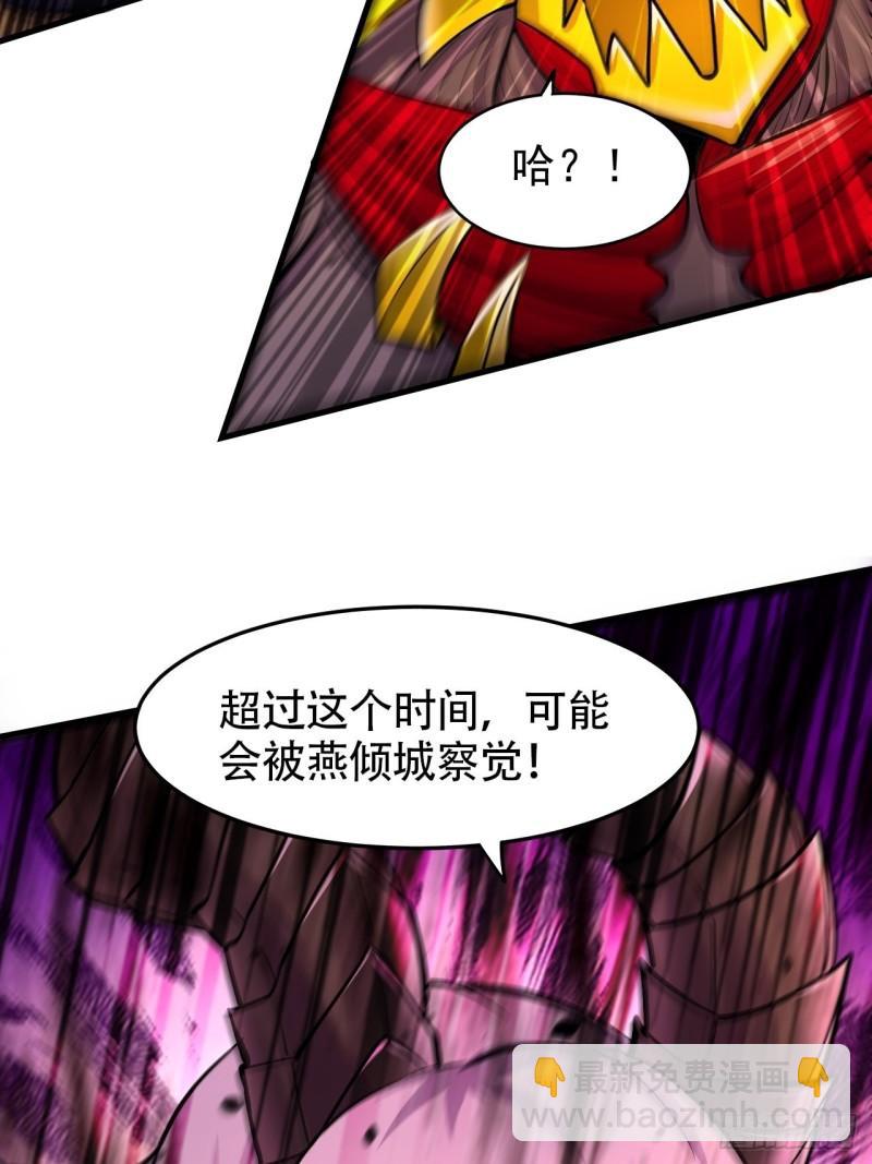 《万古龙神》第192话 姜寒隐藏的力量 第33页