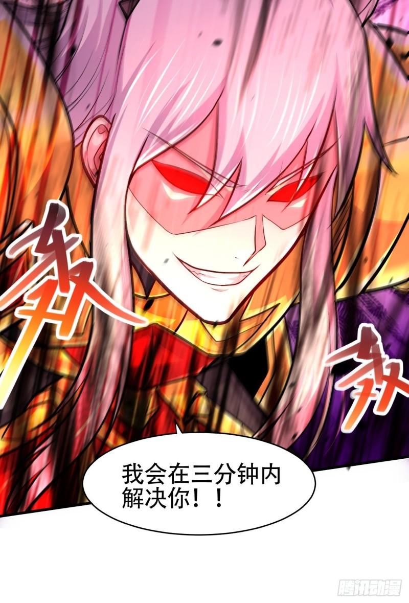 《万古龙神》第192话 姜寒隐藏的力量 第34页