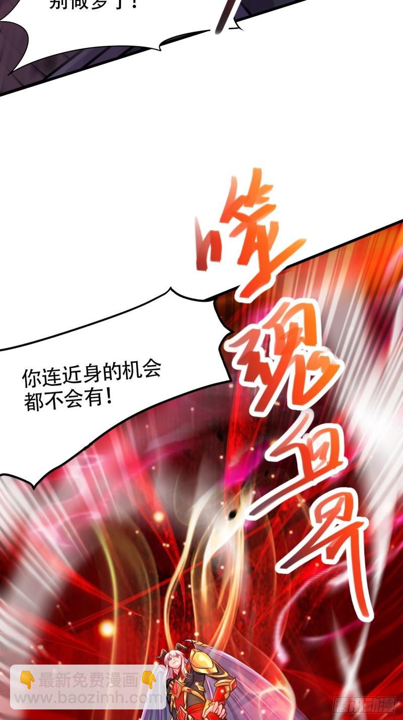 《万古龙神》第192话 姜寒隐藏的力量 第37页