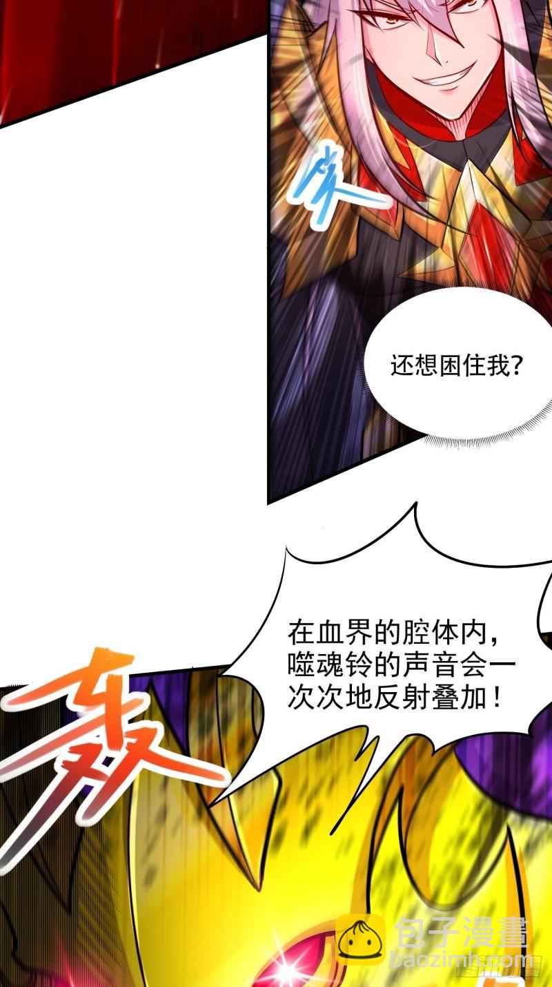 《万古龙神》第192话 姜寒隐藏的力量 第39页