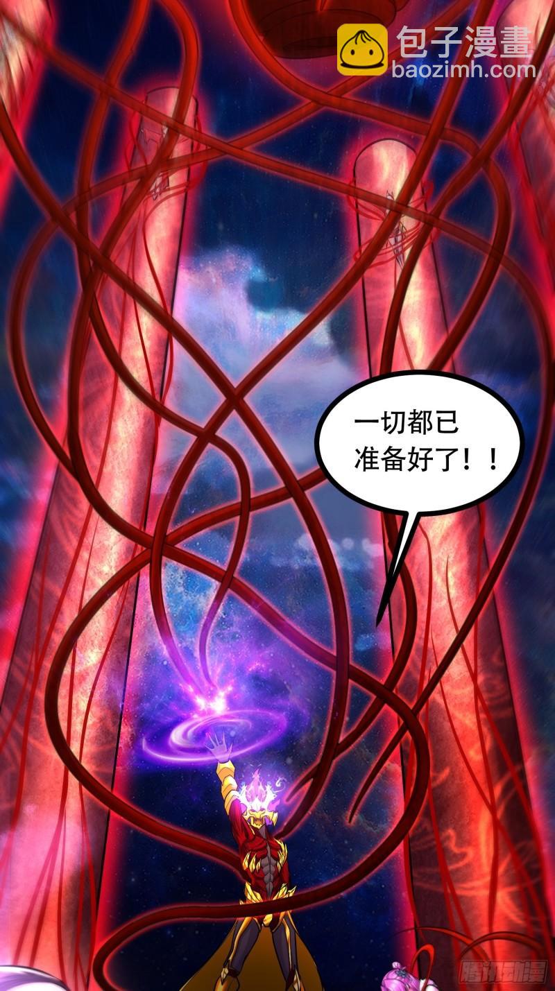 《万古龙神》第192话 姜寒隐藏的力量 第3页