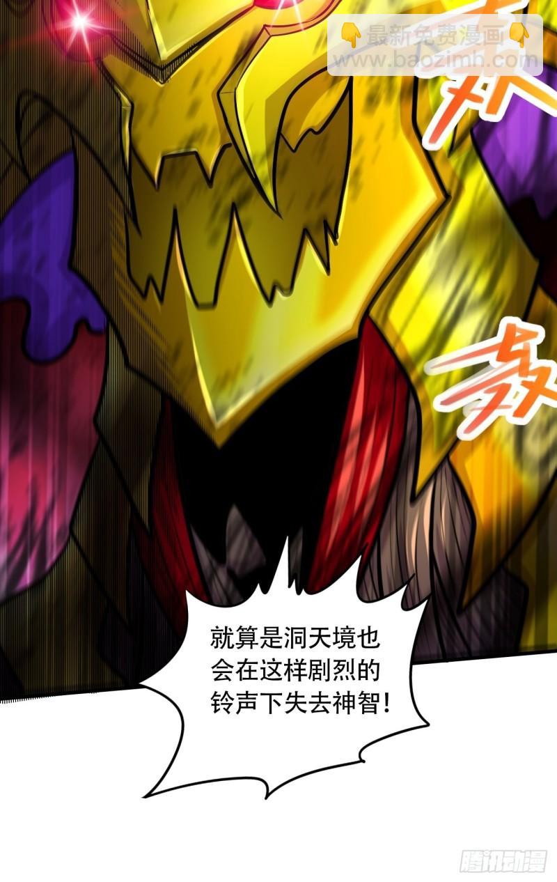《万古龙神》第192话 姜寒隐藏的力量 第40页