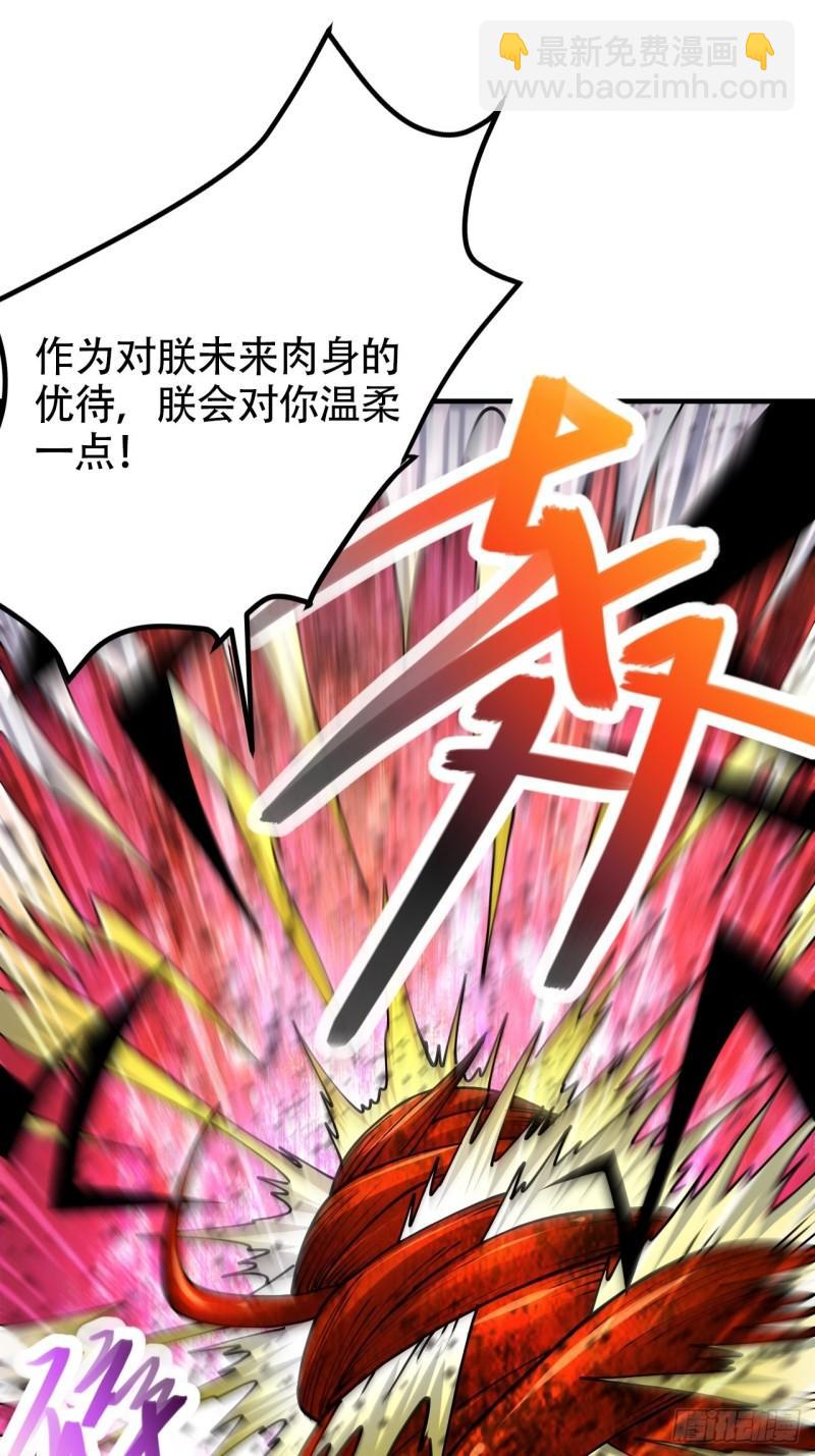 《万古龙神》第192话 姜寒隐藏的力量 第41页