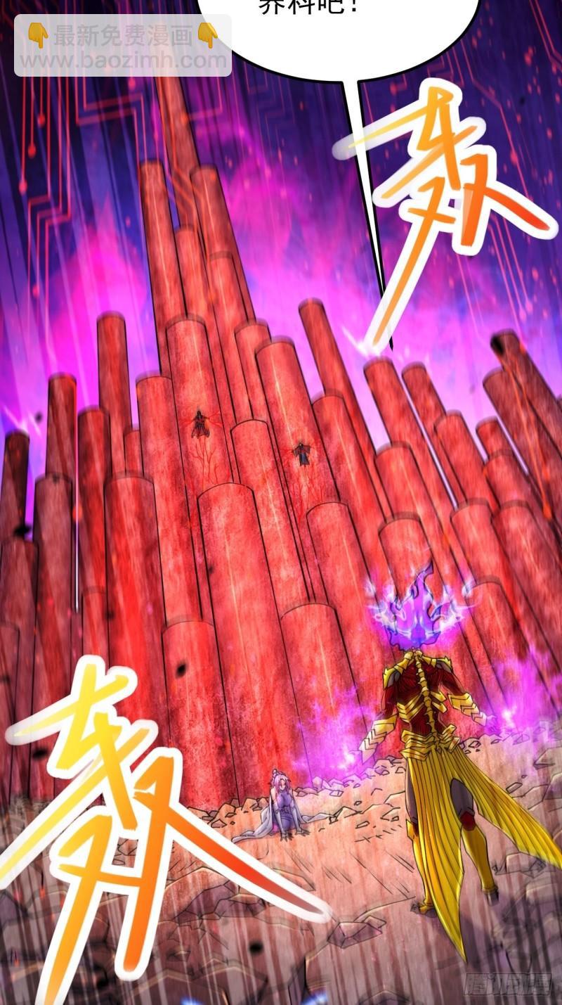 《万古龙神》第192话 姜寒隐藏的力量 第45页