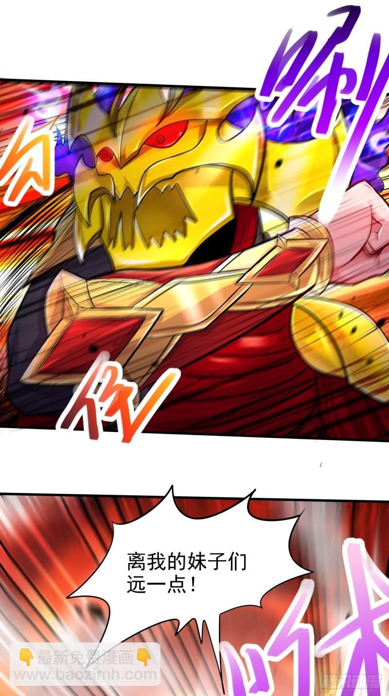 《万古龙神》第192话 姜寒隐藏的力量 第47页