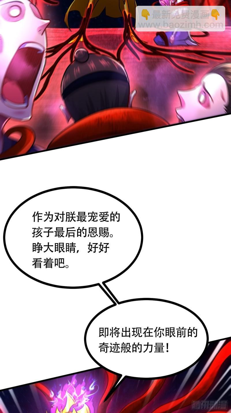 《万古龙神》第192话 姜寒隐藏的力量 第4页